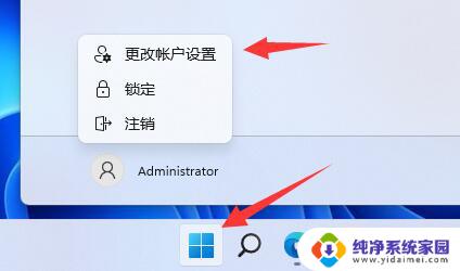 防止win11自动激活 Win11跳过登录微软账户的方法