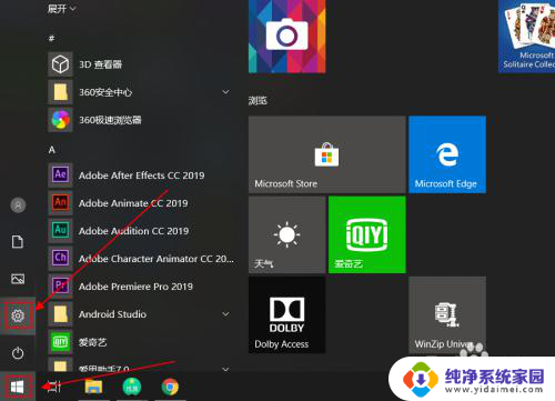 蓝牙键盘蓝牙打不开 Win10系统蓝牙键盘连接成功但无法输入