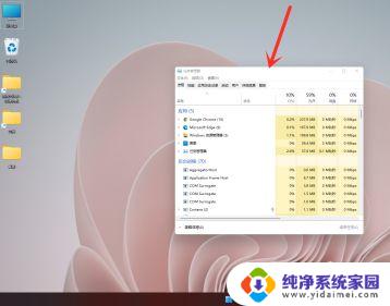 win11如何调用任务管理器 Win11任务管理器在哪里打开