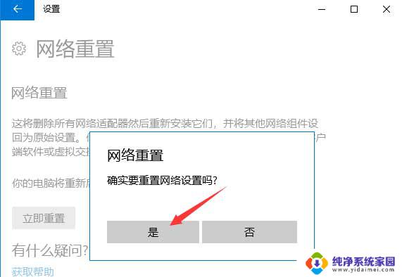 win11电脑wifi无法访问internet怎么解决 Win11电脑连接WiFi后无法访问互联网的解决办法