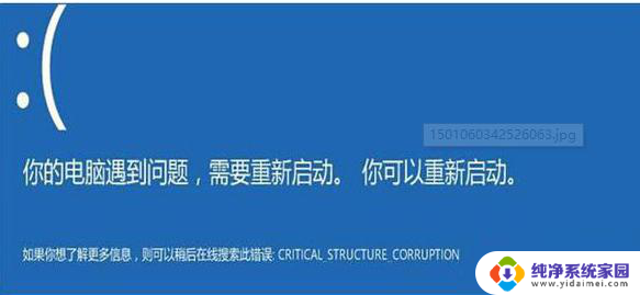 w10开机蓝屏0xc0000017修复 win10蓝屏修复方法图文教程