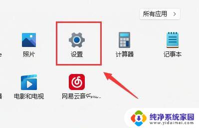 win11电脑wifi无法访问internet怎么解决 Win11电脑连接WiFi后无法访问互联网的解决办法