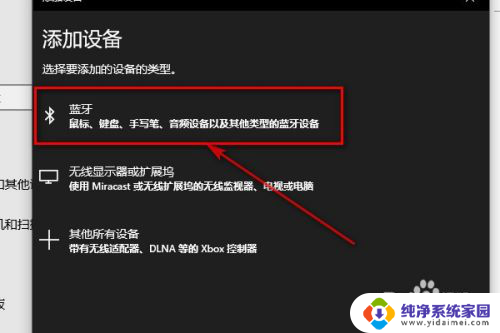 如何连接蓝牙手机 如何在笔记本电脑上通过蓝牙与手机连接