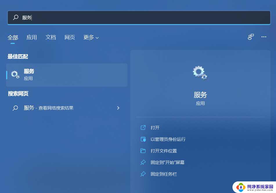 win11电脑wifi无法访问internet怎么解决 Win11电脑连接WiFi后无法访问互联网的解决办法