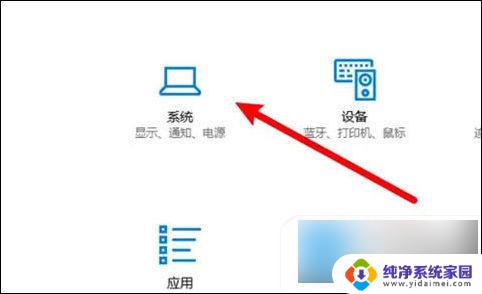 电脑亮屏时间在哪里设置 电脑亮屏时间设置方法