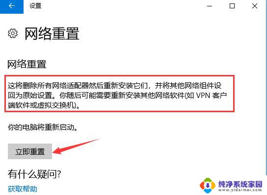 win11电脑wifi无法访问internet怎么解决 Win11电脑连接WiFi后无法访问互联网的解决办法