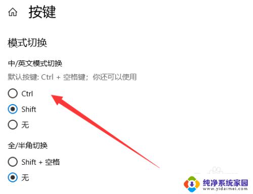 电脑怎么切换输入法中英文 电脑键盘中英文切换方法