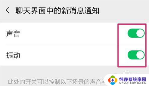 vx铃声怎么设置 微信来电铃声设置步骤