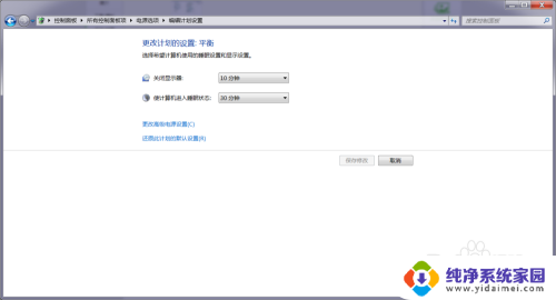 win7睡眠时间在哪改 win7睡眠时间设置步骤