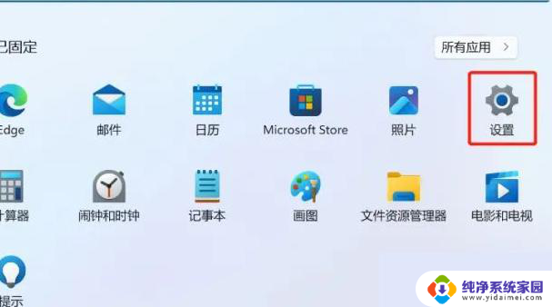 win11 境外数据 如何屏蔽Win11个人数据跃境传输的提示