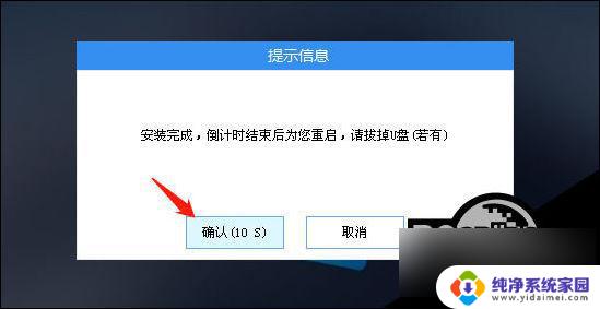 pe装系统后重启不进安装界面win10 Win10系统重启后黑屏怎么办解决方法