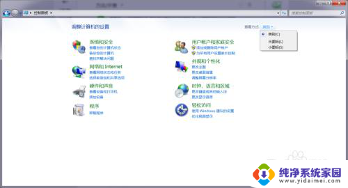 win7睡眠时间在哪改 win7睡眠时间设置步骤