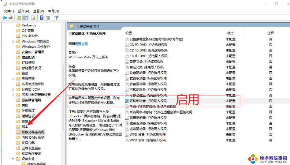 win11 境外数据 如何屏蔽Win11个人数据跃境传输的提示