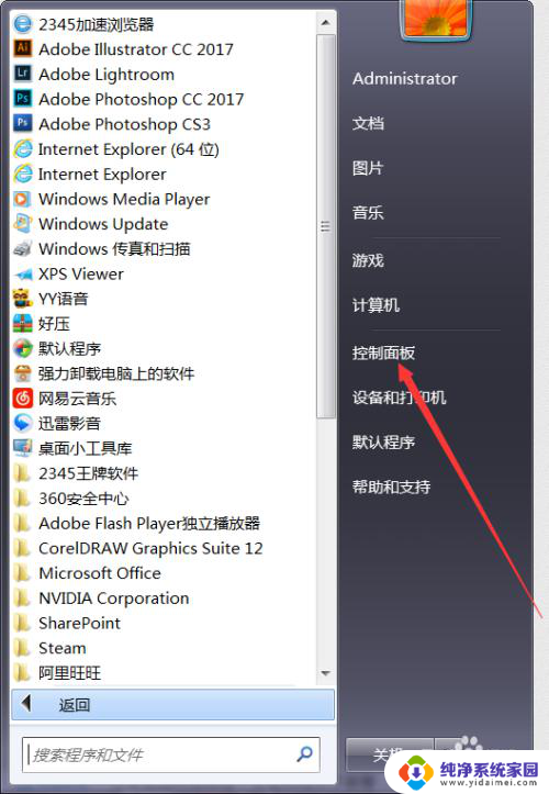 win7睡眠时间在哪改 win7睡眠时间设置步骤