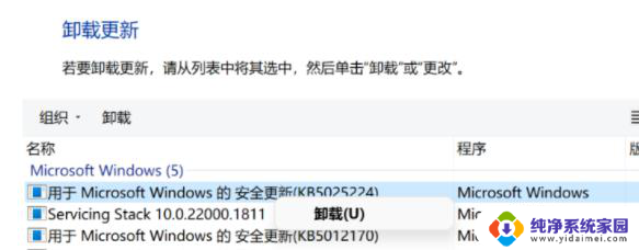 win11 境外数据 如何屏蔽Win11个人数据跃境传输的提示