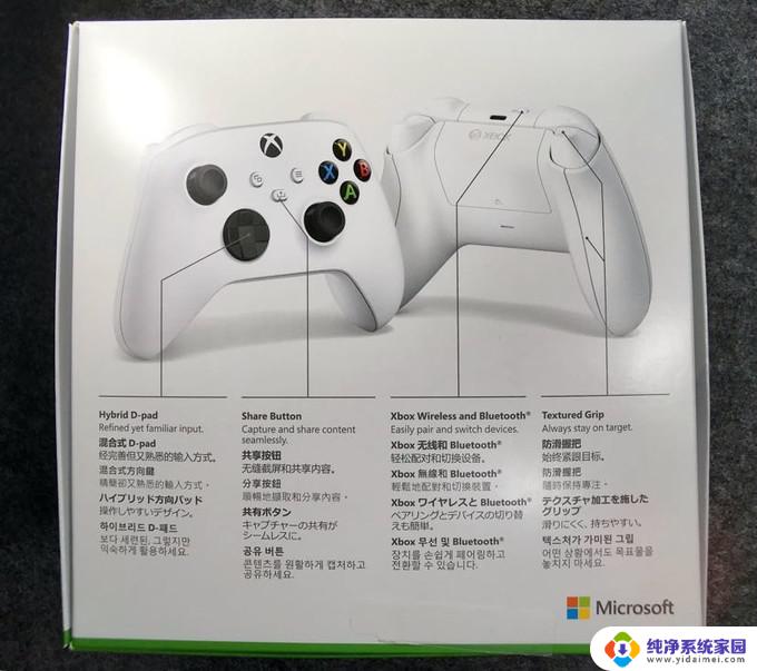 xbox手柄序列号是哪个 Xbox One手柄sn码查询方法