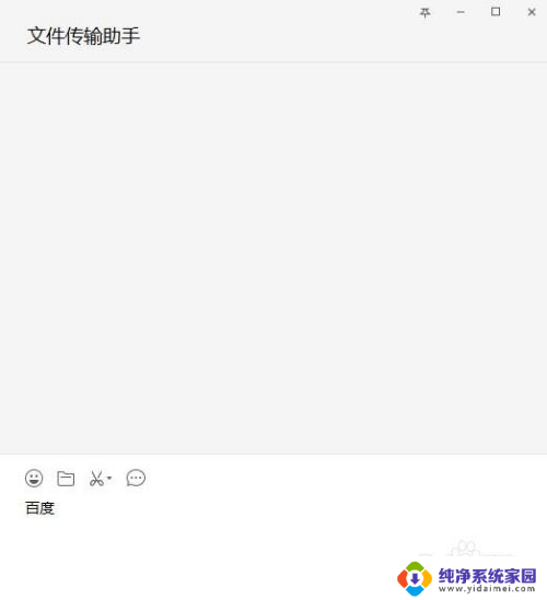 电脑微信如何换行输入 电脑版微信打字如何换行