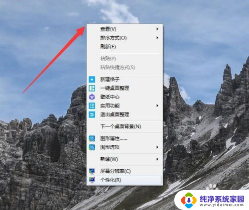 win7计算机桌面图标不见了怎么办 Win7桌面图标不见了怎么显示