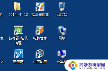 w7系统桌面图标怎么调大小 WIN7桌面图标变大怎么办