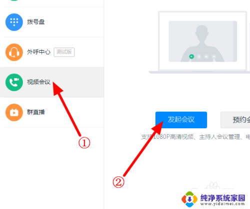 钉钉会议屏幕共享怎么弄 钉钉电脑版视频会议屏幕共享步骤