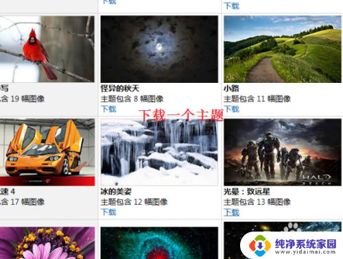 笔记本电脑动态壁纸怎么设置 电脑如何设置动态桌面壁纸 Windows 10