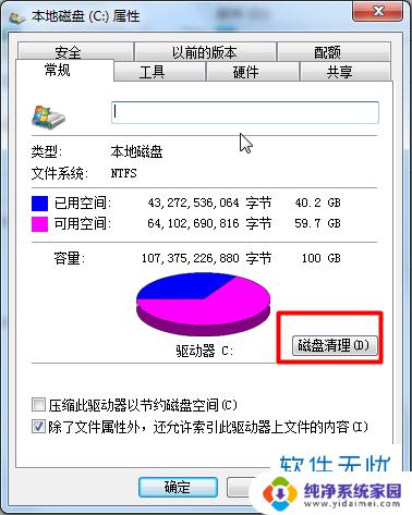 win7清理休眠文件 Win7睡眠文件删除步骤