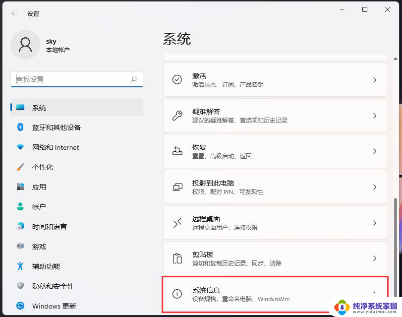 win11系统没有gpedit Win11找不到gpedit.msc怎么办