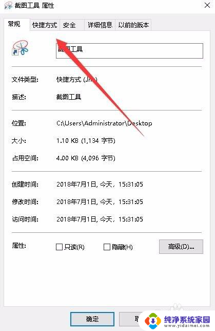 如何打开电脑截屏快捷键 Win10自带截图工具如何设置快捷键