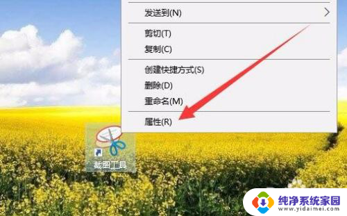 如何打开电脑截屏快捷键 Win10自带截图工具如何设置快捷键