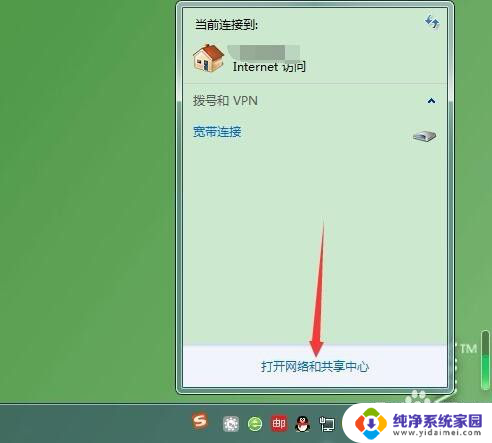 电脑断网了怎么连接无线网 断开网络连接后如何重新连接