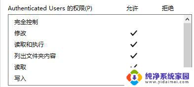 win11未指定设备 win11无法访问指定设备路径或文件的解决步骤