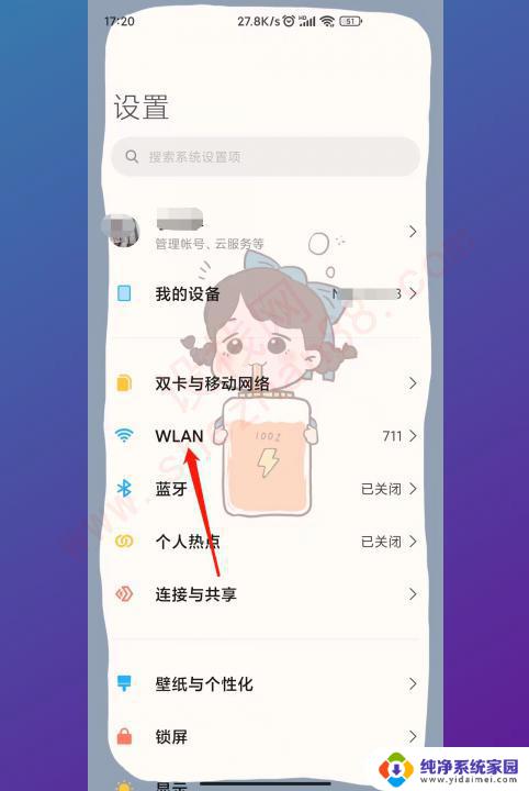 附近出现了小米共享wifi怎么用 小米共享wifi的操作步骤