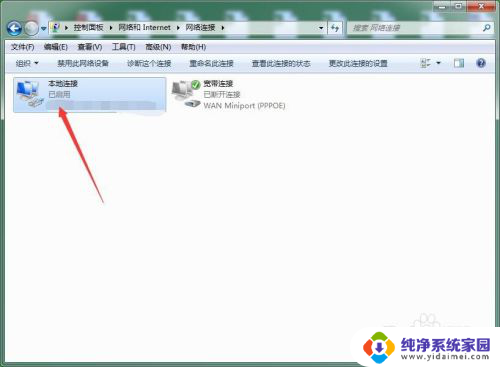 电脑断网了怎么连接无线网 断开网络连接后如何重新连接