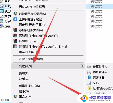 如何打开电脑截屏快捷键 Win10自带截图工具如何设置快捷键