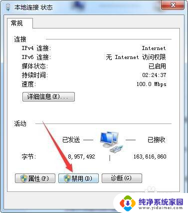 电脑断网了怎么连接无线网 断开网络连接后如何重新连接