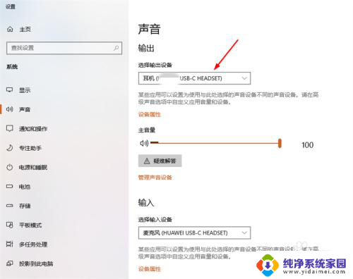 电脑用不了typec耳机 电脑typeC接口插耳机无声音问题解决方法