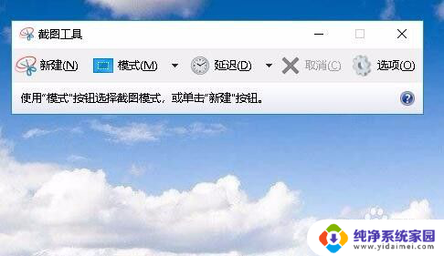 如何打开电脑截屏快捷键 Win10自带截图工具如何设置快捷键