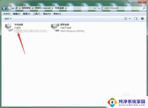 电脑断网了怎么连接无线网 断开网络连接后如何重新连接