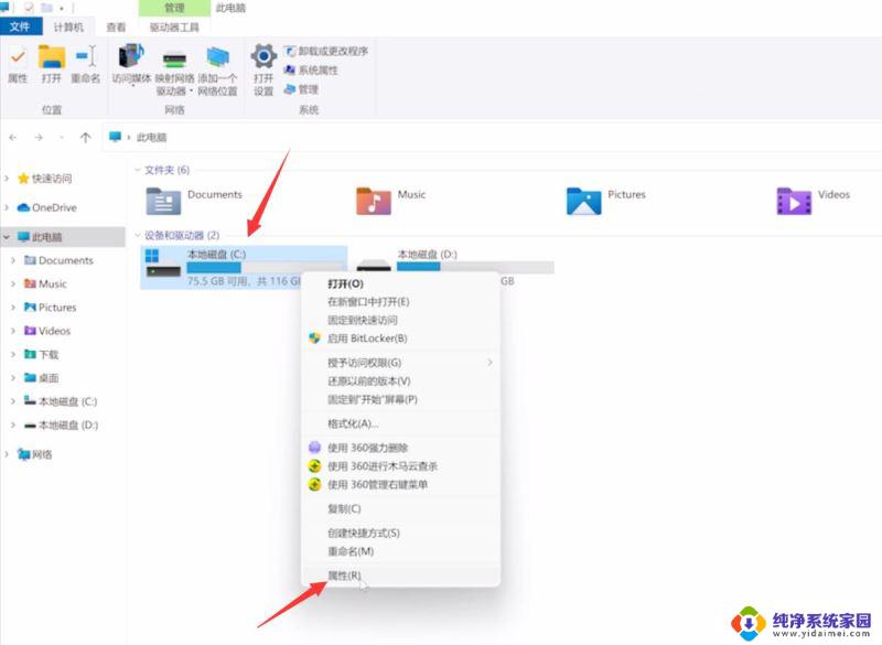 使用win11有出现突然卡顿 解决Win11卡顿问题的有效方法