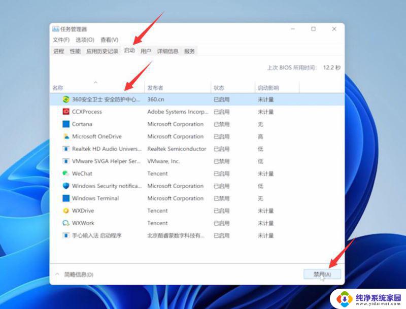 使用win11有出现突然卡顿 解决Win11卡顿问题的有效方法