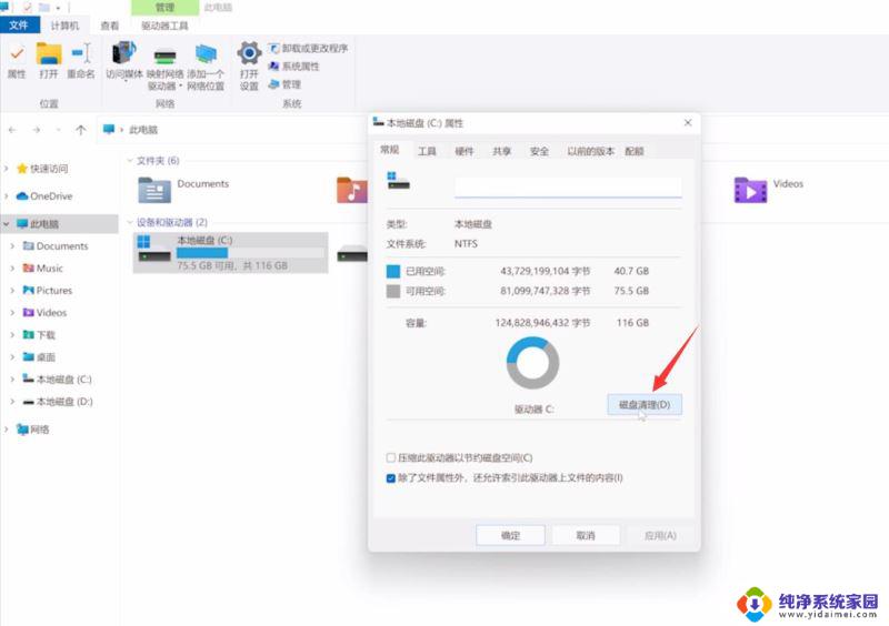 使用win11有出现突然卡顿 解决Win11卡顿问题的有效方法