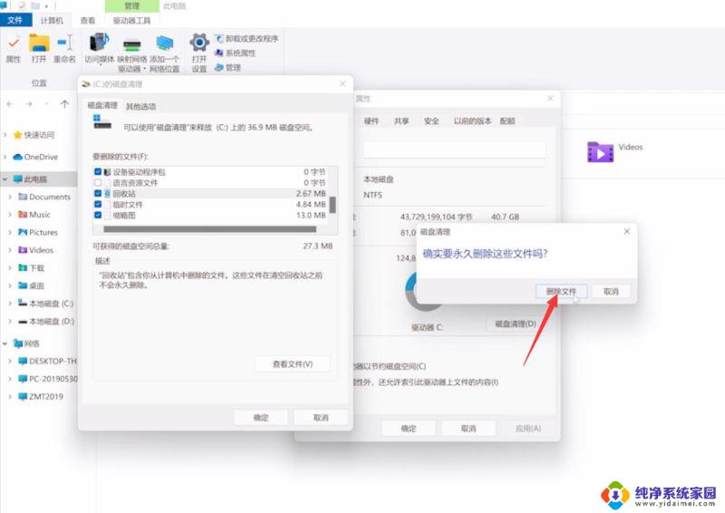 使用win11有出现突然卡顿 解决Win11卡顿问题的有效方法