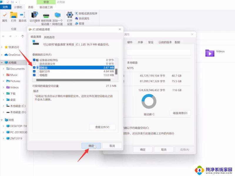 使用win11有出现突然卡顿 解决Win11卡顿问题的有效方法