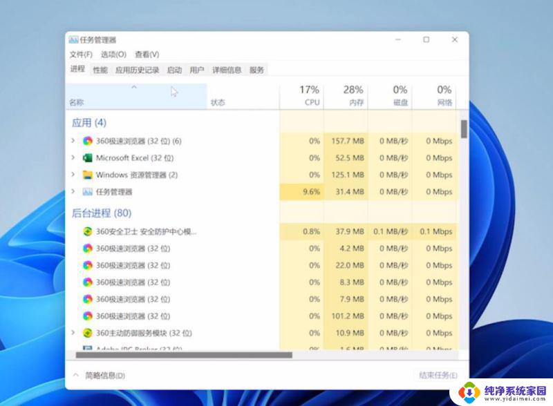 使用win11有出现突然卡顿 解决Win11卡顿问题的有效方法