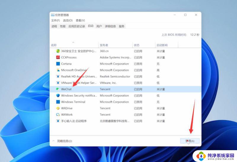 使用win11有出现突然卡顿 解决Win11卡顿问题的有效方法