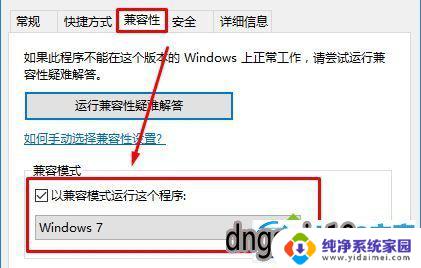 0xc0000142 win7怎么解决 Win7提示0xc0000142错误代码的修复方法