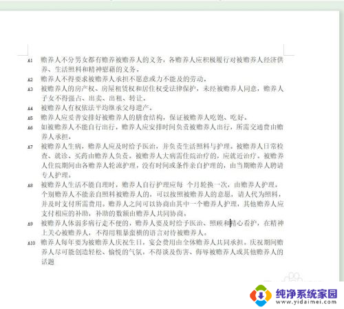 wps文档怎么自动编号 WPS自动编号功能的使用方法