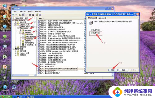 xp电脑设置定时关机 XP系统自动定时关机设置方法