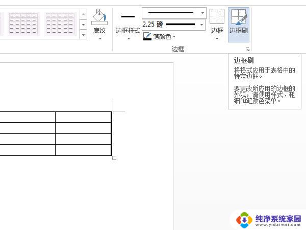 word表格线加粗 Word表格线条如何单独加粗