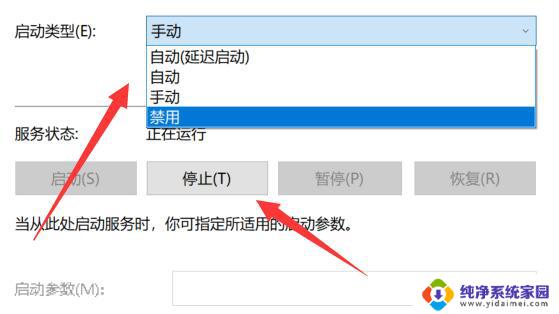 win11关闭应用程序兼容 Win11程序兼容性助手关闭设置方法